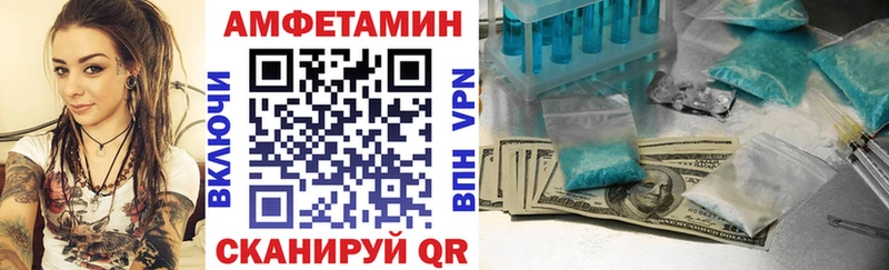 Amphetamine Розовый Чкаловск