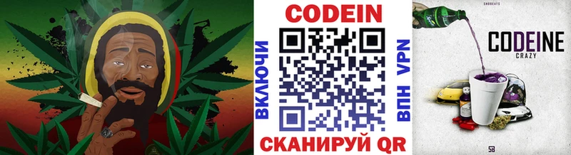 даркнет формула  Чкаловск  blacksprut   Кодеин Purple Drank  цены наркотик 