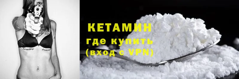 Кетамин ketamine  Чкаловск 