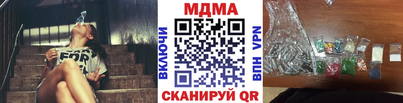 MDMA кристаллы  kraken tor  Чкаловск  закладки 