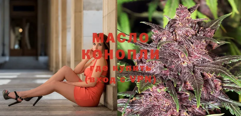 ТГК THC oil  Чкаловск 